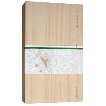十竹斋笺谱（木盒精装） pdf epub mobi 电子书 下载