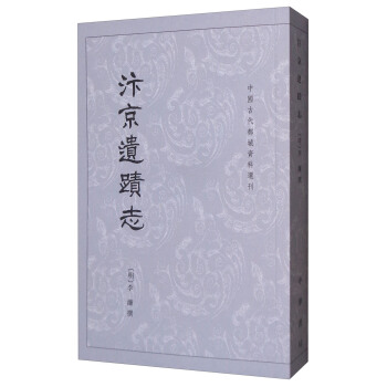 汴京遺跡誌
