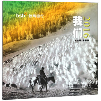 我們（2016） pdf epub mobi 電子書 下載