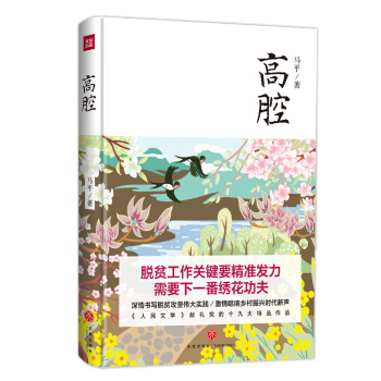 高腔 pdf epub mobi 电子书 下载