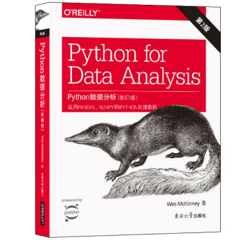 Python數據分析 第2版（影印版） [Python for Data Analysis] pdf epub mobi 電子書 下載