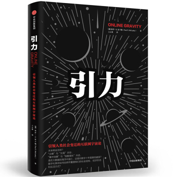 引力 pdf epub mobi 电子书 下载