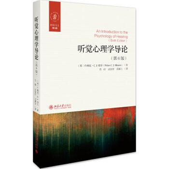 聽覺心理學導論（第6版） pdf epub mobi 電子書 下載