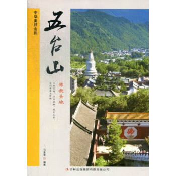 五颱山 旅遊/地圖 書籍 pdf epub mobi 電子書 下載