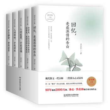 梁实秋文集（套装全5册） pdf epub mobi 电子书 下载