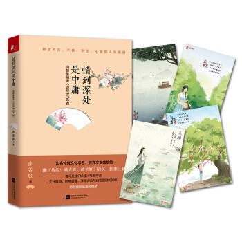 詩經2：情到深處是中庸（隨機贈送京東專供明信片） pdf epub mobi 電子書 下載
