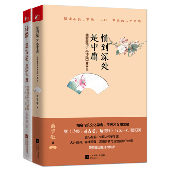 鳳凰聯動·詩經1+2(套裝全2冊） pdf epub mobi 電子書 下載