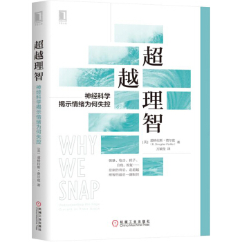 超越理智：神经科学揭示情绪为何失控 [Why We Snap: Understanding the Rage Circuit in You] pdf epub mobi 电子书 下载