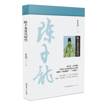 陳子龍及其時代