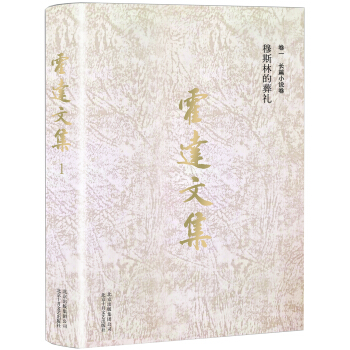 穆斯林的葬礼 pdf epub mobi 电子书 下载