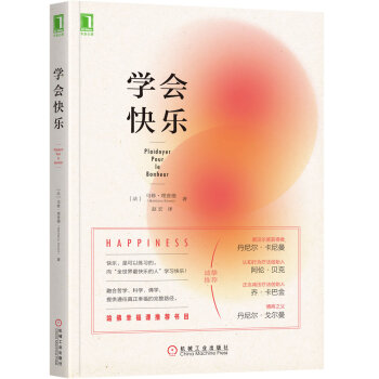 學會快樂 pdf epub mobi 電子書 下載