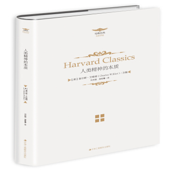 人類精神的本質 pdf epub mobi 電子書 下載