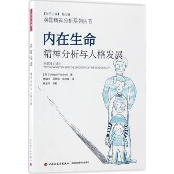 内在生命 pdf epub mobi 电子书 下载
