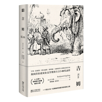 吉姆 pdf epub mobi 電子書 下載