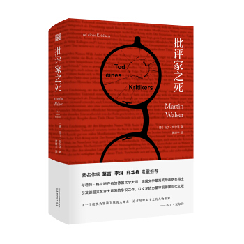 批評傢之死 pdf epub mobi 電子書 下載