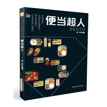 便当超人 pdf epub mobi 电子书 下载