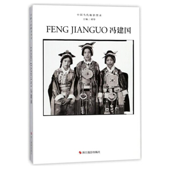 馮建國/中國當代攝影圖錄 pdf epub mobi 電子書 下載