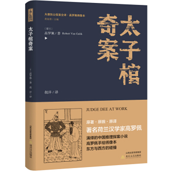 太子棺奇案 pdf epub mobi 电子书 下载