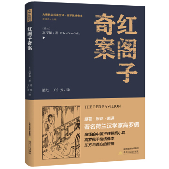 红阁子奇案 pdf epub mobi 电子书 下载
