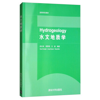 水文地質學 [Hydrogeology] pdf epub mobi 電子書 下載