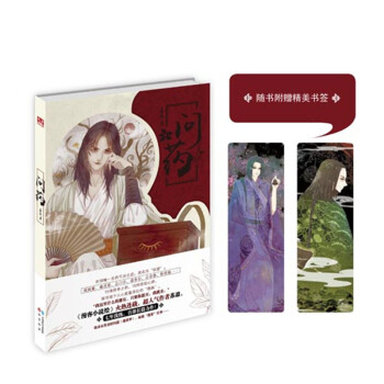 問藥 pdf epub mobi 電子書 下載