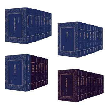 清末民初文献丛刊第三辑(套装共35册） pdf epub mobi 电子书 下载