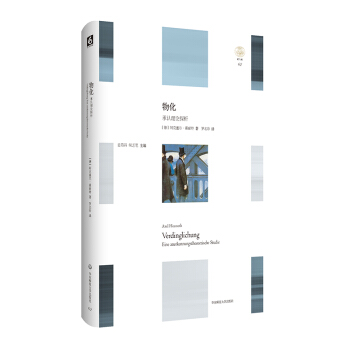 物化 pdf epub mobi 电子书 下载