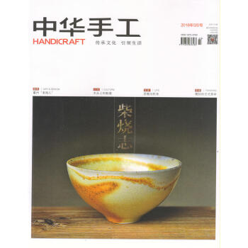 中華手工（2018年3月號） pdf epub mobi 電子書 下載