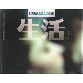 生活月刊（2018年3月閤刊） pdf epub mobi 電子書 下載