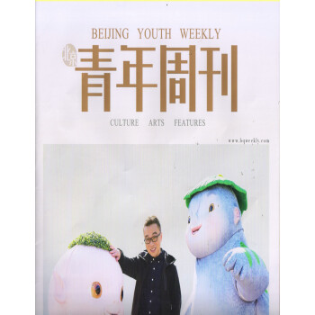 北京青年周刊（2018年3月第9期） pdf epub mobi 电子书 下载