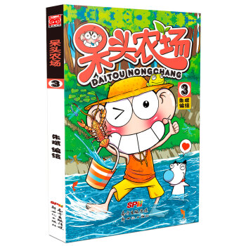 呆頭農場3 pdf epub mobi 電子書 下載