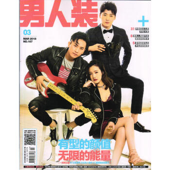 男人装（2018年3月号） pdf epub mobi 电子书 下载