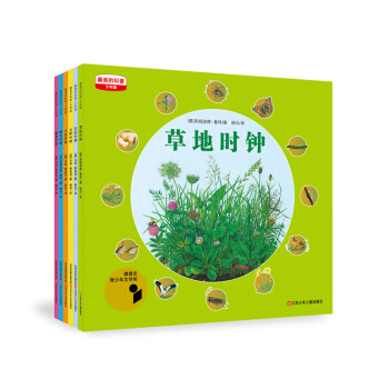 耕林童書館·最美的科普少年版（全6冊 套裝） [5-14歲] pdf epub mobi 電子書 下載