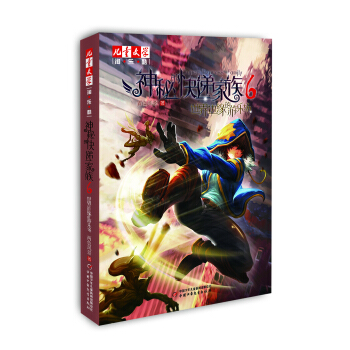 神秘的快遞傢族6世界邊緣的遊樂場（《兒童文學》淘樂酷書係） [9-14歲] pdf epub mobi 電子書 下載