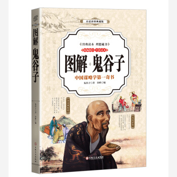 鬼榖子 （全彩印刷 圖解版） pdf epub mobi 電子書 下載