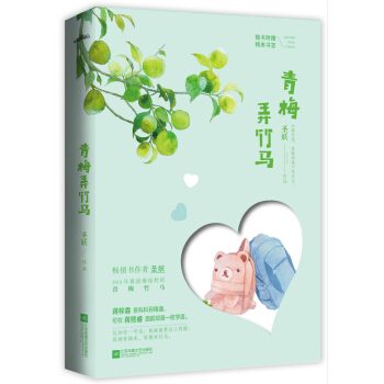 青梅弄竹馬 pdf epub mobi 電子書 下載