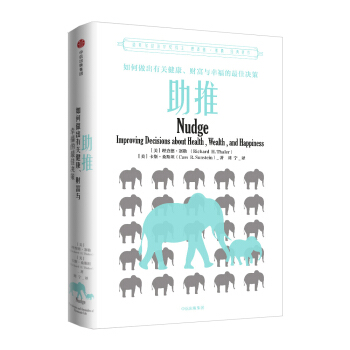 助推 pdf epub mobi 電子書 下載