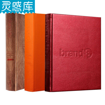 品牌Brand 6 7 8 套裝 閤訂本 品牌設計案例 品牌視覺形象設計案例 平麵設計書籍 pdf epub mobi 電子書 下載
