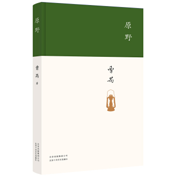 原野 pdf epub mobi 電子書 下載