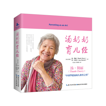 湯奶奶育兒經 pdf epub mobi 電子書 下載