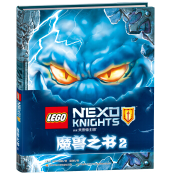 樂高未來騎士團：魔獸之書2 [6-12歲] pdf epub mobi 電子書 下載