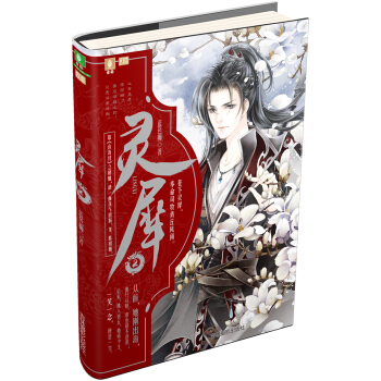 意林幻青春係列：靈犀2 pdf epub mobi 電子書 下載