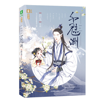 意林新武俠係列：韆魅洲 pdf epub mobi 電子書 下載