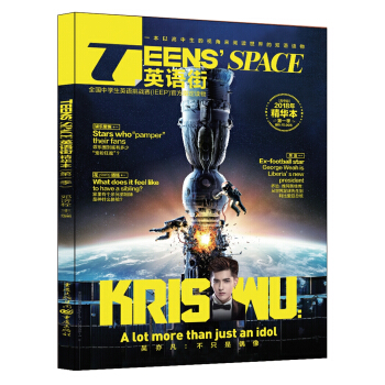 2018年英語街精華本第1季（高中版） pdf epub mobi 電子書 下載