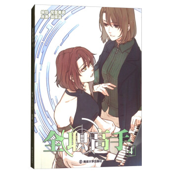 全職高手4 pdf epub mobi 電子書 下載