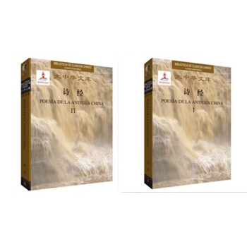 詩經漢西對照(大中華文庫) pdf epub mobi 電子書 下載