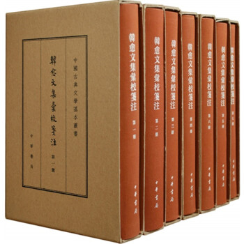 韩愈文集汇校笺注（典藏本·全7册）（中国古典文学基本丛书） pdf epub mobi 电子书 下载