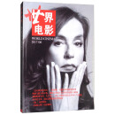 世界電影(2017.5雙月刊) pdf epub mobi 電子書 下載