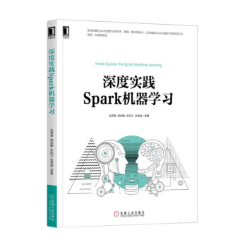 深度實踐Spark機器學習 pdf epub mobi 電子書 下載