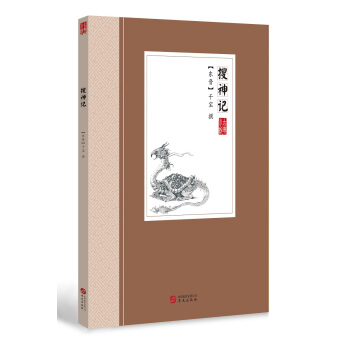 搜神记 pdf epub mobi 电子书 下载